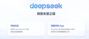 神秘东方力量” DeepSeek